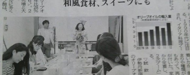 Japan Times 及び各紙に協会の試食会講座が紹介されました。