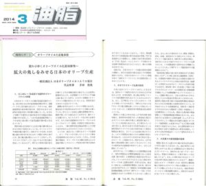 月刊油脂201403