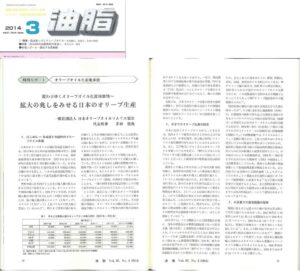 月刊油脂201403