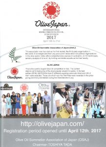 OLIVE JAPAN 2017