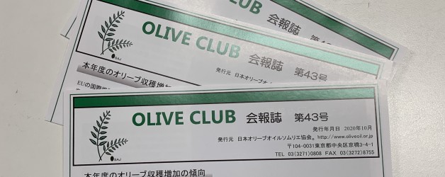 会報誌43号を発送しました