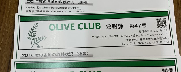 会報誌発送のご案内