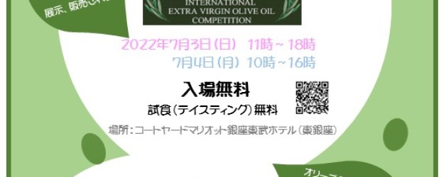 OLIVE JAPAN®SHOW 2022 マルシェ開催のご案内