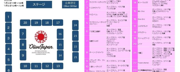 OLIVE JAPAN®︎SHOW2022 マルシェ出展会場マップ