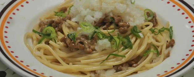 オリーブオイルと大根おろしで美活レシピの納豆パスタ レシピ編