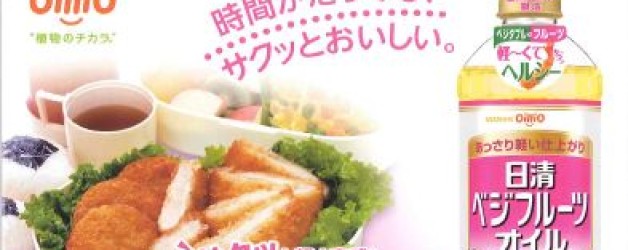 月刊「油脂」誌に協会理事長が寄稿した「新興生産国チリのオリーブ生産状況」が掲載されました。