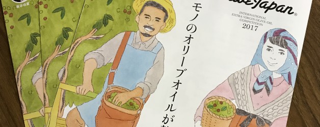 会報誌、OLIVE JAPANパンフ発送しました